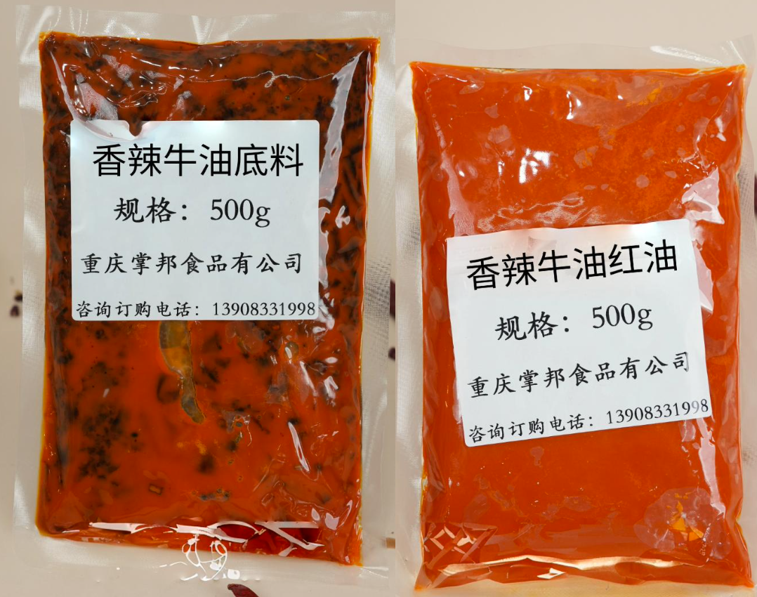 香辣牛油底料