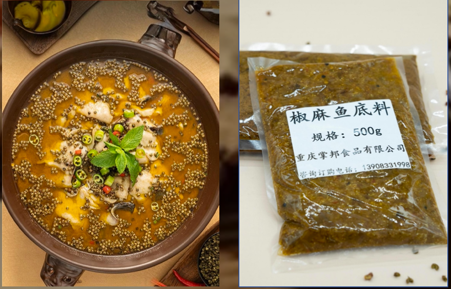 椒麻鱼底料
