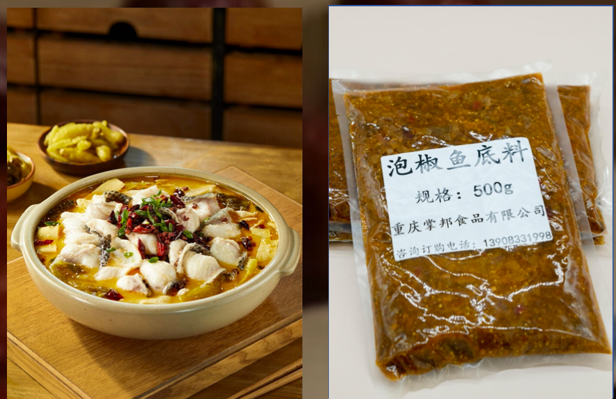 泡椒鱼底料