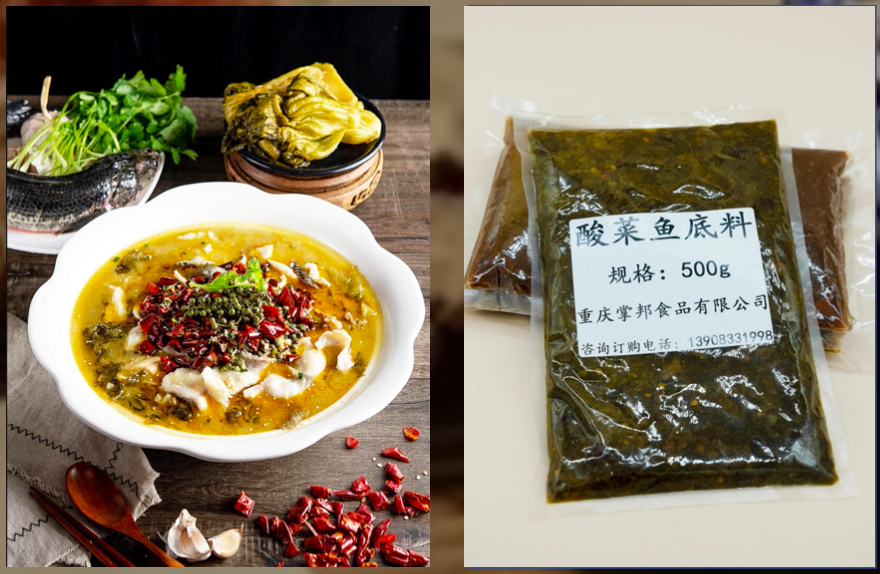 酸菜鱼底料